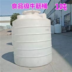 阳逻塑料容器储水罐大号牛筋圆桶