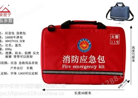消防应急包套装风速应急品牌FSXF190102九件套组合消防火灾逃生自救包应急箱