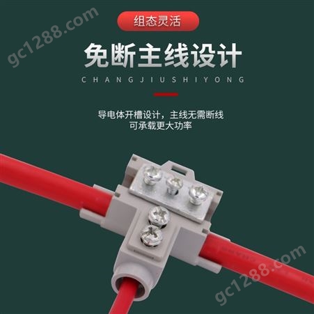 T型线夹导线分流器电缆三通分支端子大功率电线接线器快接头神器