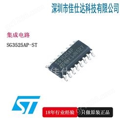 ST意法电源管理IC芯片 SG3525AP013TR SOP-16贴片 窄体