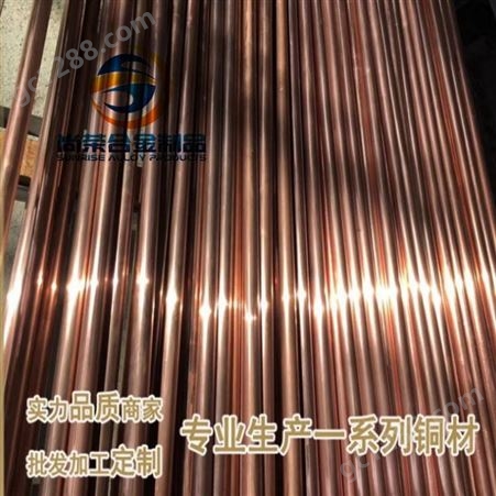 QCr1-0.15电极铬锆铜棒 QCr1-0.15高铬锆铜板
