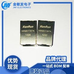 HanRun 网络、通讯变压器 HR951167A