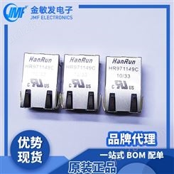 HanRun 网络、通讯变压器 HR971149C