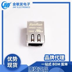 HanRun 网络、通讯变压器 HR931105C