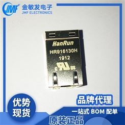 HanRun 网络、通讯变压器 HR916130H