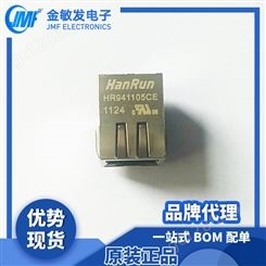 HanRun 网络、通讯变压器 HR941105CE