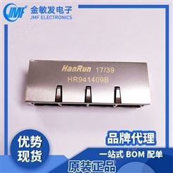 HanRun 网络、通讯变压器 HR941409B
