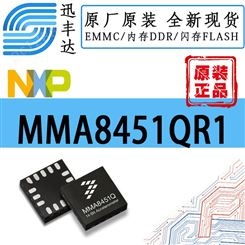 MMA8451QR1 振动、接近、位移传感器 NXP/恩智浦  QFN-16