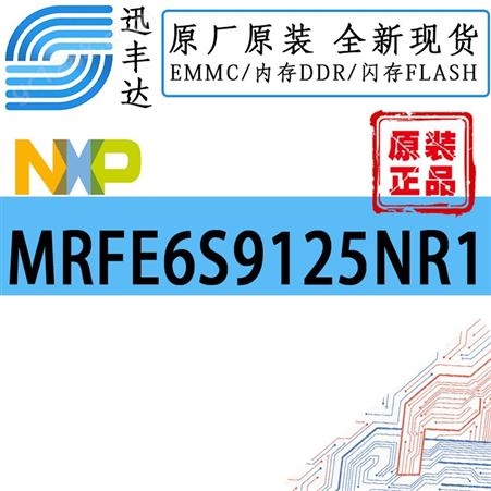 MRFE6S9125NR1 场效应管 NXP/恩智浦 封装TO-270-4 批次21+