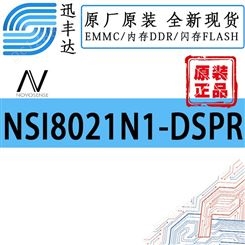 NSI8021N1-DSPR DDR2 10Mbps 光隔离器 纳芯微  SOIC-8
