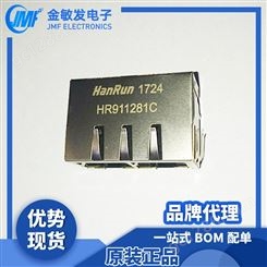HanRun 网络、通讯变压器 HR911281C