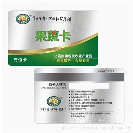 S50 S70芯片IC卡 连锁水果店生鲜店会员卡 大米茶叶干货客户消费卡