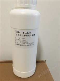乳化剂E-1310 异构醇聚氧乙烯醚E1310 试用400g乳化剂 厂家供应