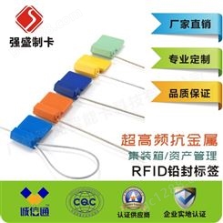 批发RFID铅封标签 超高频铅封电子标签 抗金属铅封标签生产厂家