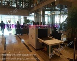北京京泰亨系列厂家直租安检机安检门等设备X射线行李检查仪