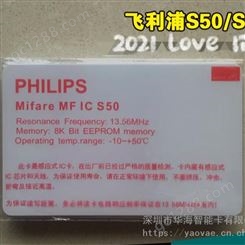 恩智浦原装NXP S50芯片白卡 mifare 1K可反复擦写定制印刷