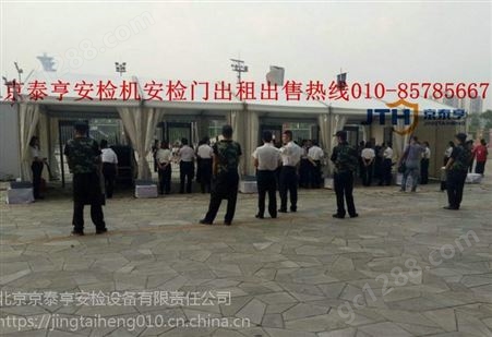 北京安检机出租-北京京泰亨安检设备公司