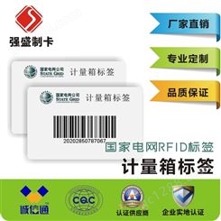 广州供应rfid国网电子标签 M4QT超高频电网标签 固定资产管理标签