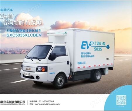 上海新能源电动冷藏车制冷机组选用松寒全电冷机