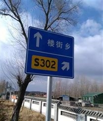 湛江定做交通标志牌厂家 桂丰三安 公路指示牌价格
