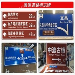 湛江反光公路指示牌定制 交通公路标示牌杆生产安装厂家 桂丰三安交通