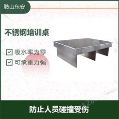 不锈钢培训桌 表面光滑细腻 防水防潮 不怕热