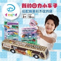 新品 Q版儿童卡通积木批发价格 回力大巴士 赠品玩具批发零售