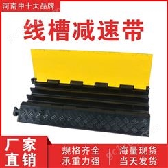 河南线槽减速带 PVC线槽减速带橡胶电缆保护槽