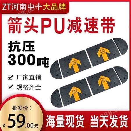 郑州加厚型高速公路减速板 郑州PU减速带 缓冲带斜坡减速带厂家