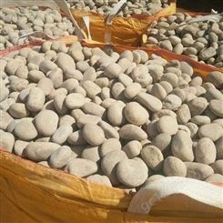 超辉矿产 出售 鹅卵石 变电器用 园林铺路沙滩石