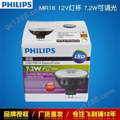 Philips/飞利浦LED灯杯7.2w12v射灯MR16插脚COB高显色CRI97单点光源ExpertColor