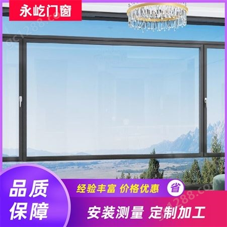 阳光房玻璃门窗 隔热隔音 断桥铝门窗 防蚊虫玻璃窗 