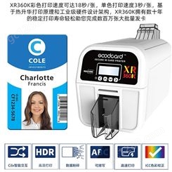 固得卡XR360K单色热转印和可擦写证卡打印机