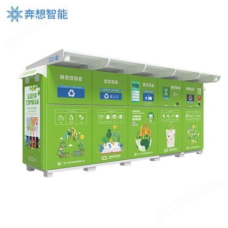 21.5寸可回收垃圾分类智能收集绿色便民服务自助废品回收机方案