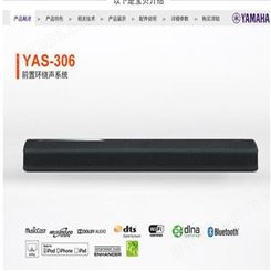 Yamaha/雅马哈 YAS-306家庭液晶电视音响回音壁音箱7.1客厅蓝牙机