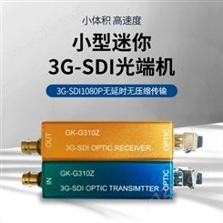 广电迷你1路SDI光端机1080P单模单纤LC口光纤延长转换器无压缩