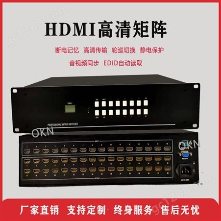 4K高清HDMI矩阵切换器8进8出拼接屏矩阵8进16出