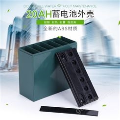 电动车电池盒  电池组塑料保护壳  锂电池外壳电池盒子
