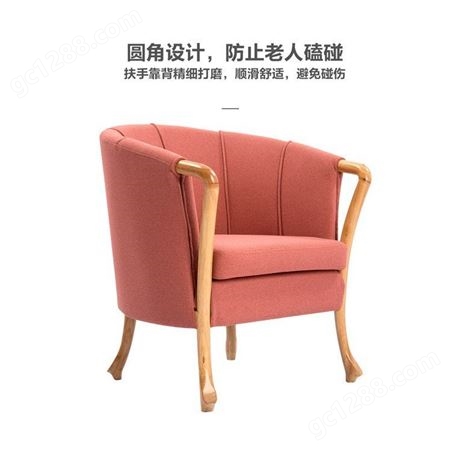 中匠福适老化沙发椅适老家具产品沙发椅布艺沙发椅