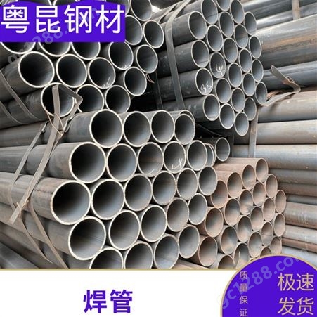 广东佛山焊管批发 Q235B材质 规格齐全厂家直发 欢迎定制
