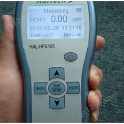 赛那威手持甲醛检测仪HAL-HFX105