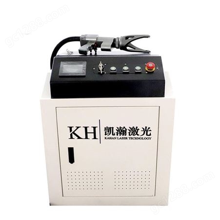 凯瀚KH-CL100连续光纤激光清洗机 结构简单的手持式清洗头