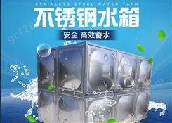 工业不锈钢水箱  方形储水不锈钢水箱  定制304不锈钢水箱