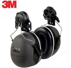 3M PeltorX5A 挂耳安全帽 听力防护 耳罩
