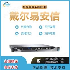 戴尔易安信 PowerEdge R330 机架式服务器(Xeon E3-1240 v5/16GB/2TB*2)