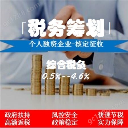 税务筹划 河南财税顾问公司 节税规划