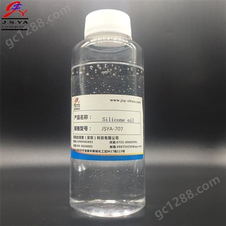 JSYA-707乙烯基硅油无色透明无腐蚀性溶液可挥发JSYA-707乙烯基硅油