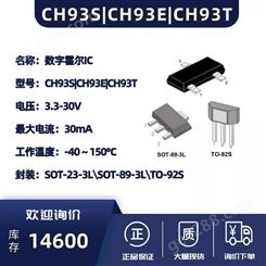 上海 意瑞 小型、多功能数字霍尔IC-CH93S CH93E CH93T