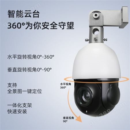 360°智能球机光学变焦20倍高清监控系统 工程车塔吊履带吊适用