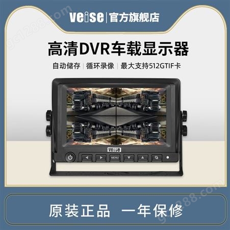PS屏高清DVR 4画面显示器 浪涌抛负载保护 车规方案 高亮度